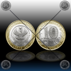 RUSIJA 10 Rubles 2013 "Dagestan"