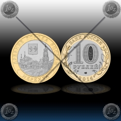 RUSIJA 10 Rubles 2014 "Nerekhta"