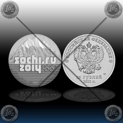 RUSIJA 25 Rubles 2011 "Sochi"