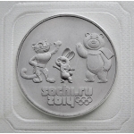 RUSIJA 25 Rubles 2012 "Sochi"