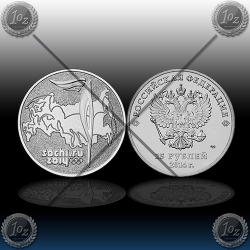 RUSIJA 25 Rubles 2014 "Sochi"