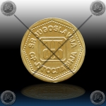 JUGOSLAVIJA 500 Dinara 1993 (REDKO)